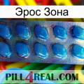 Эрос Зона viagra1